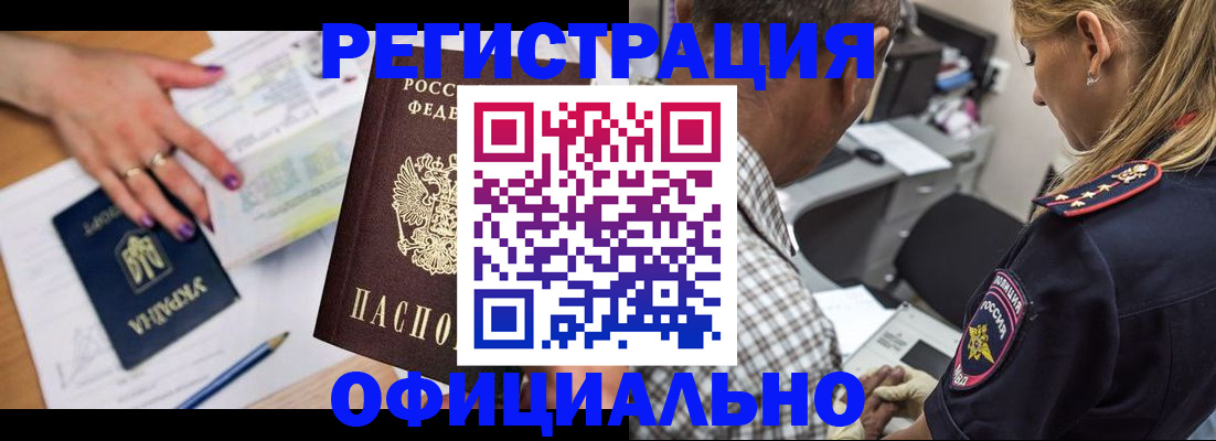 прописка поиск в Холмске