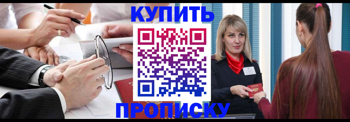 временная регистрация гарантия в Холмске