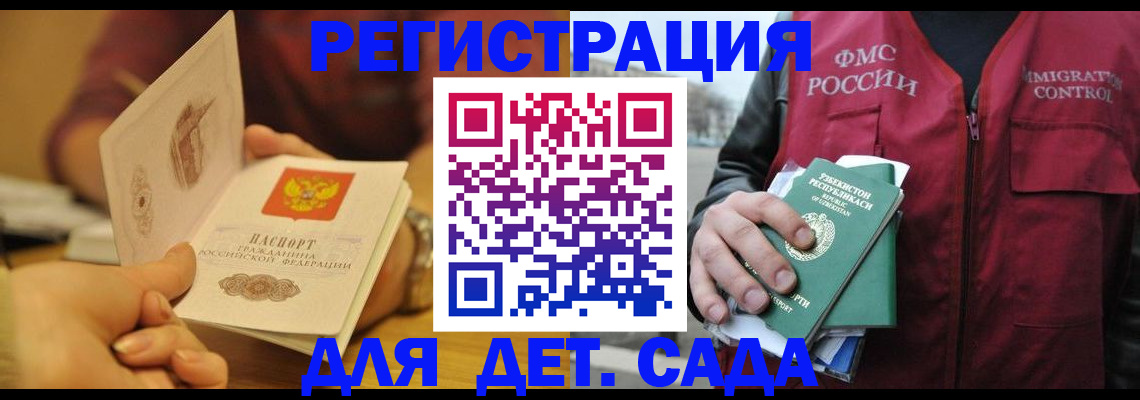 прописка штамп в Холмске