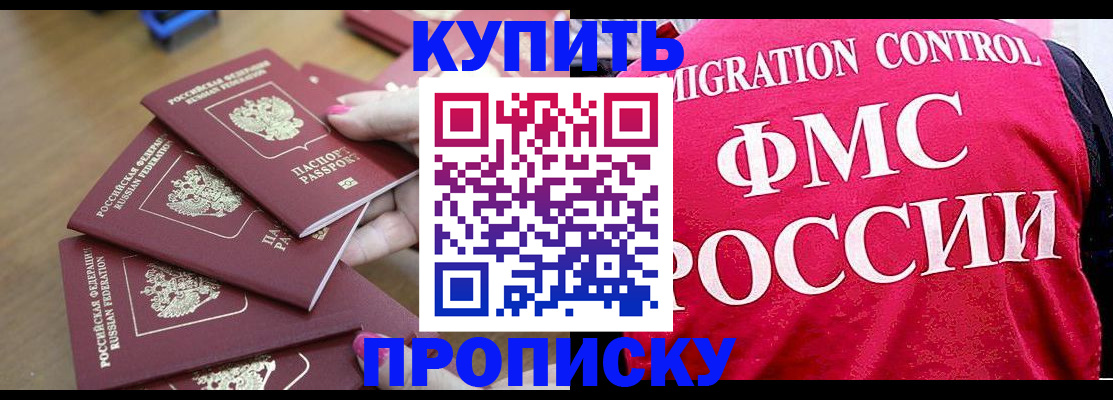 прописка регистрация в Холмске