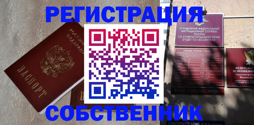 миграционный учет в Холмске