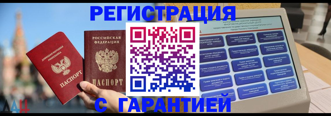 прописка поиск в Холмске