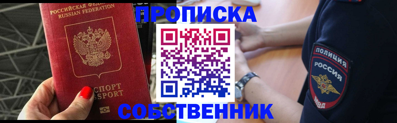 временная регистрация недорого в Холмске